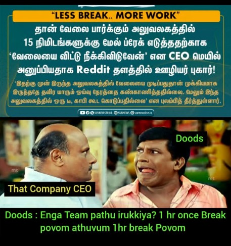 IT Break Parithabangal