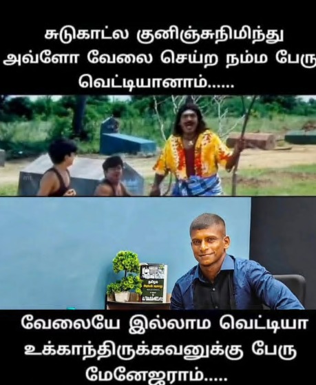 Manager Parithabangal