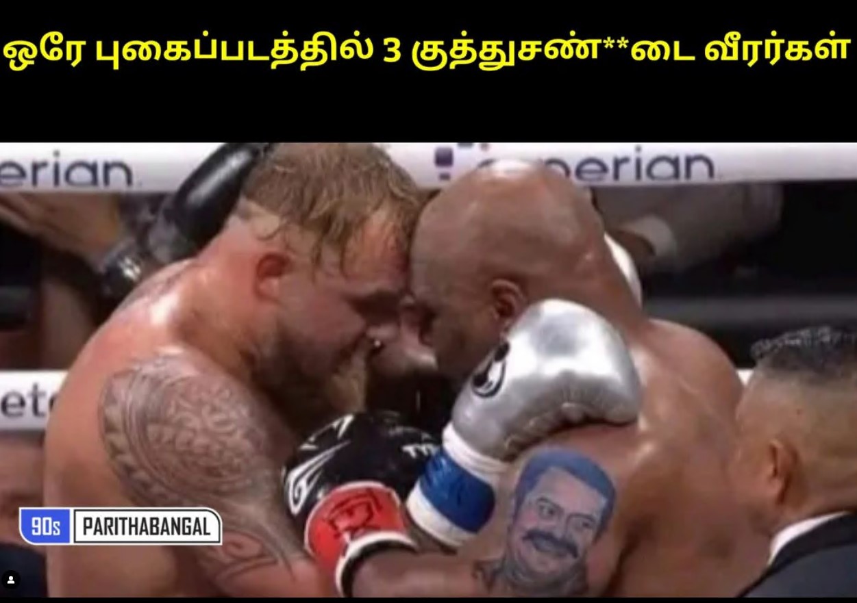 Seeman Mike Tyson