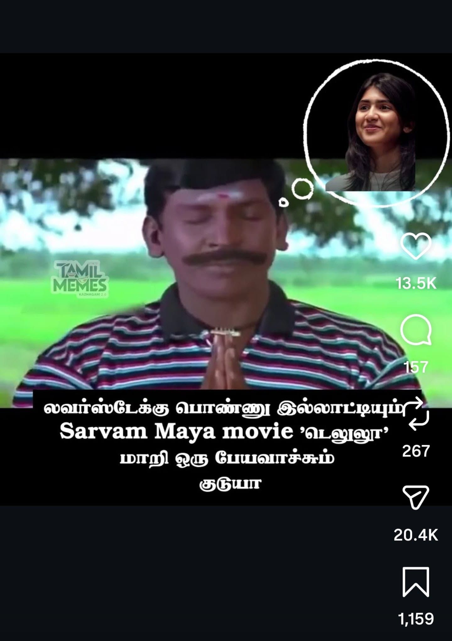 Valentine Day Parithabangal