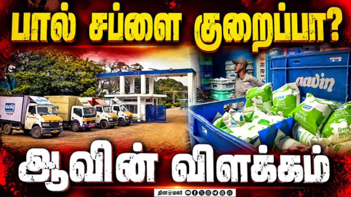 Aavin denies reports of reduced milk supply in Chennai