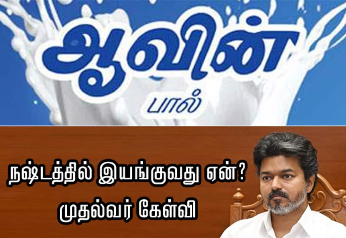 Aavin to pilot milk sales via vending machines in Ooty, Kodaikanal