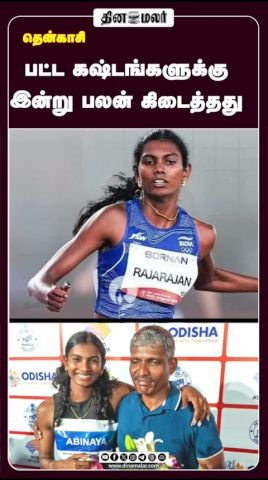 அபிநயா ராஜராஜன்: “பட்ட கஷ்டங்களுக்கு இன்று பலன் கிடைத்தது”
