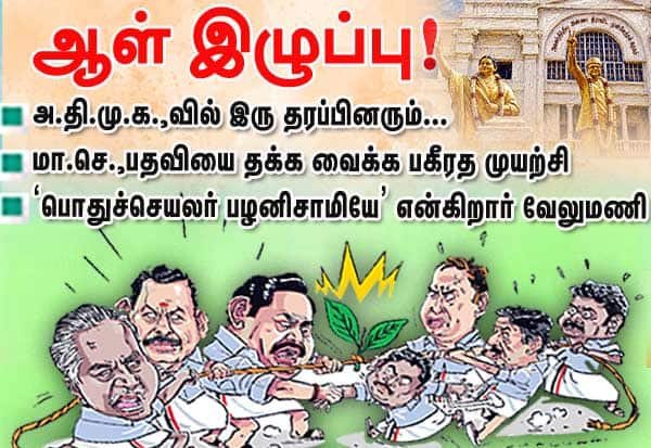 AIADMK factions vie for control as leaders seek support from cadres
