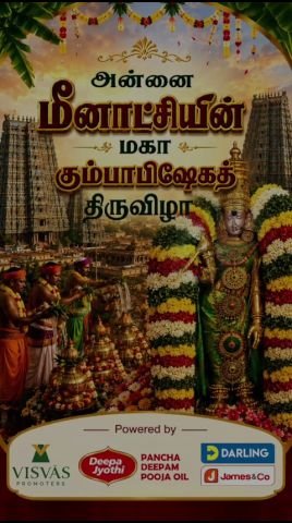 Six-time daily worship held for Goddess Ambal