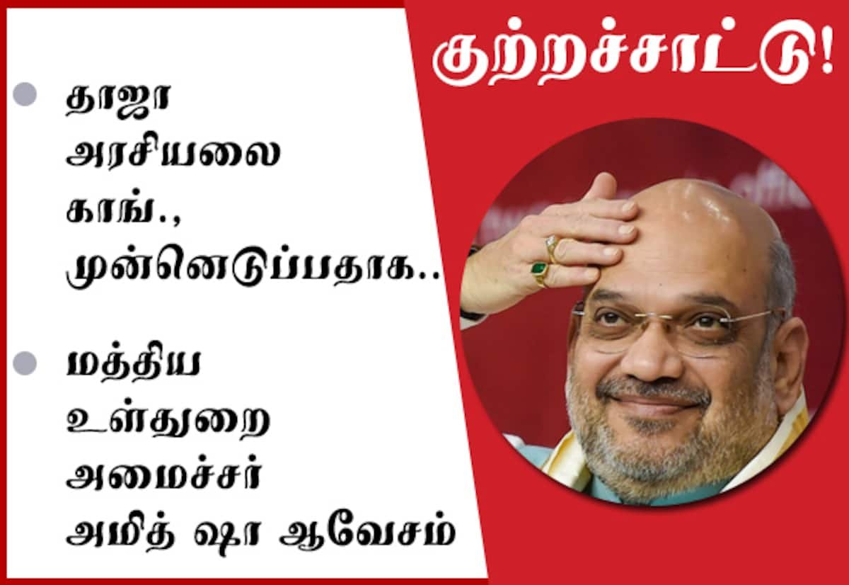 Amit Shah accuses Congress of appeasement over Vande Mataram stance