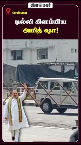 தமிழ்நாடு செய்திகள்