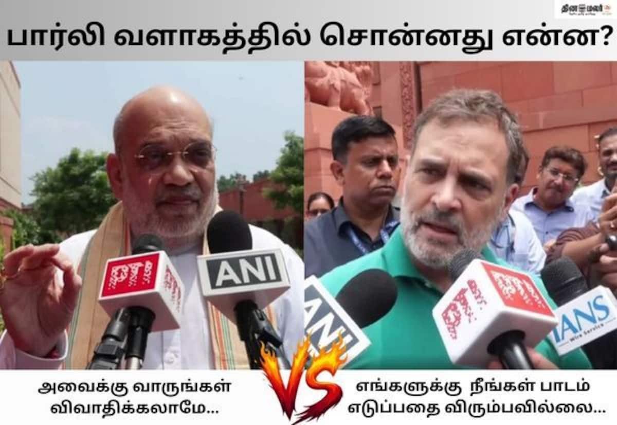 Amit Shah says govt ready for debate, urges opposition to let Parliament run