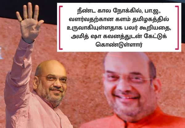 Amit Shah to ‘watch Tamil Nadu politics quietly’ for a few months