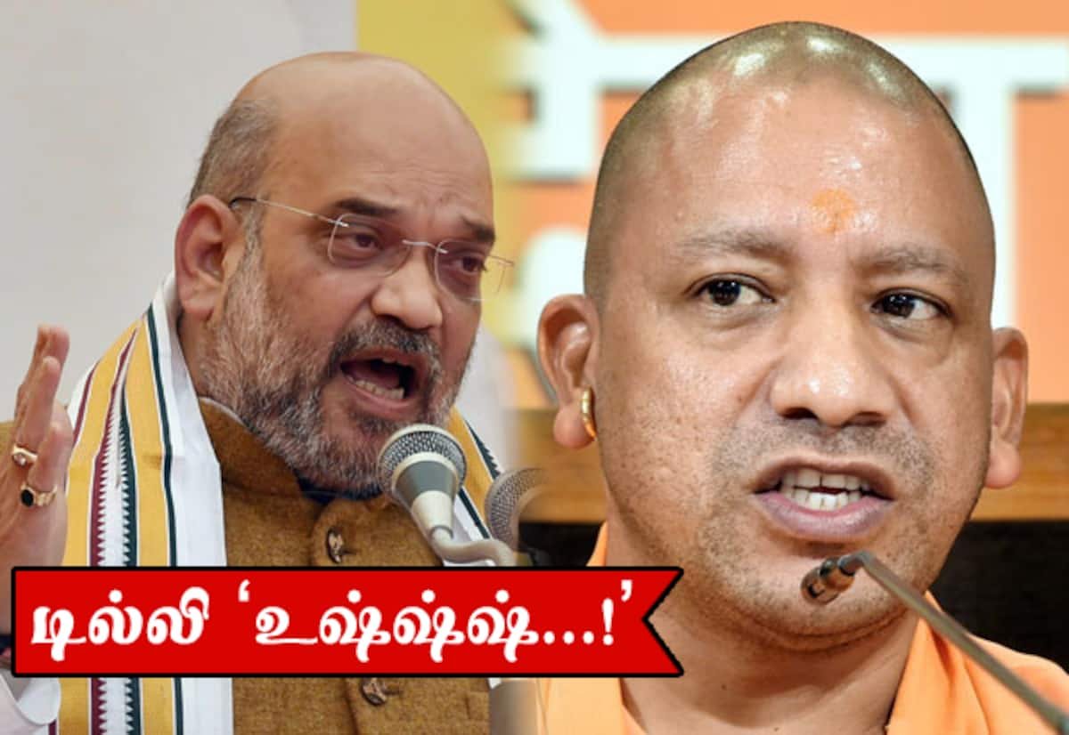 Amit Shah–Yogi Rift Said to Have Ended Ahead of UP Polls