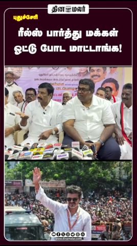 Anbalagan: Voters won’t decide based on reels