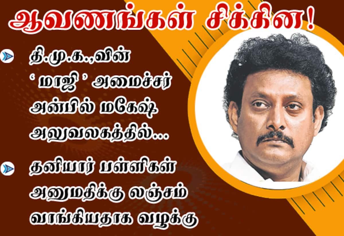 Manager Mahesh