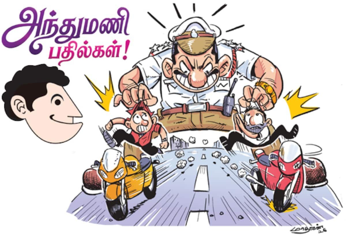 பைக் ரேஸ் ‘ரோமியோக்களை’ கட்டுப்படுத்த அரசு முன்வருமா?: அந்துமணி கேள்வி