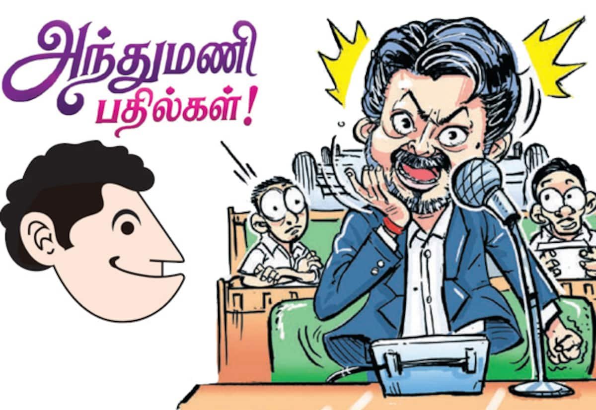 முதல்வர் விஜயின் உடல் மொழியை முன்வைத்து விவகாரத்தை திசைமாற்றினர்: அந்துமணி