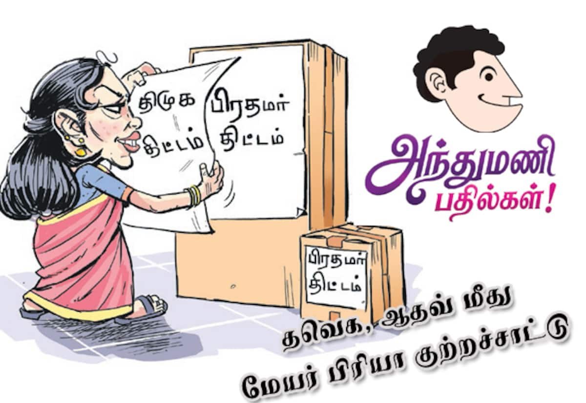 ‘ஸ்டிக்கர் திட்டங்கள்’ நிறைவேற்றிய புகழ் திமுகவுக்கே: அந்துமணி விமர்சனம்
