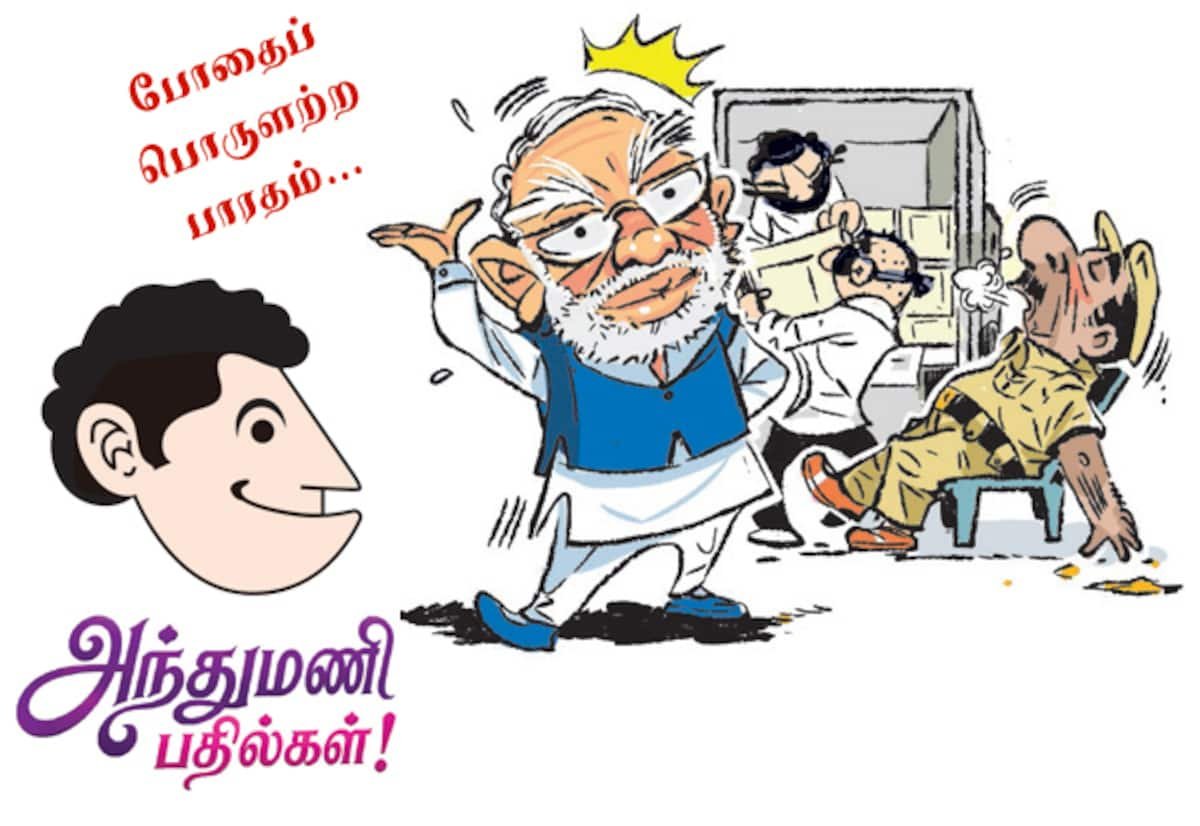 ‘போதைப் பொருளற்ற இந்தியா’ கனவு நிறைவேற உளவு-காவல் துறைகள் நேர்மையாக செயல்பட வேண்டும்: அந்துமணி