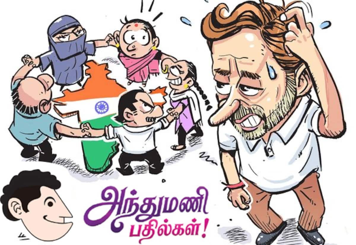 ‘ராகுலிடமிருந்து இந்தியாவை பாதுகாப்போம்’ என அந்துமணி கடும் பதில்