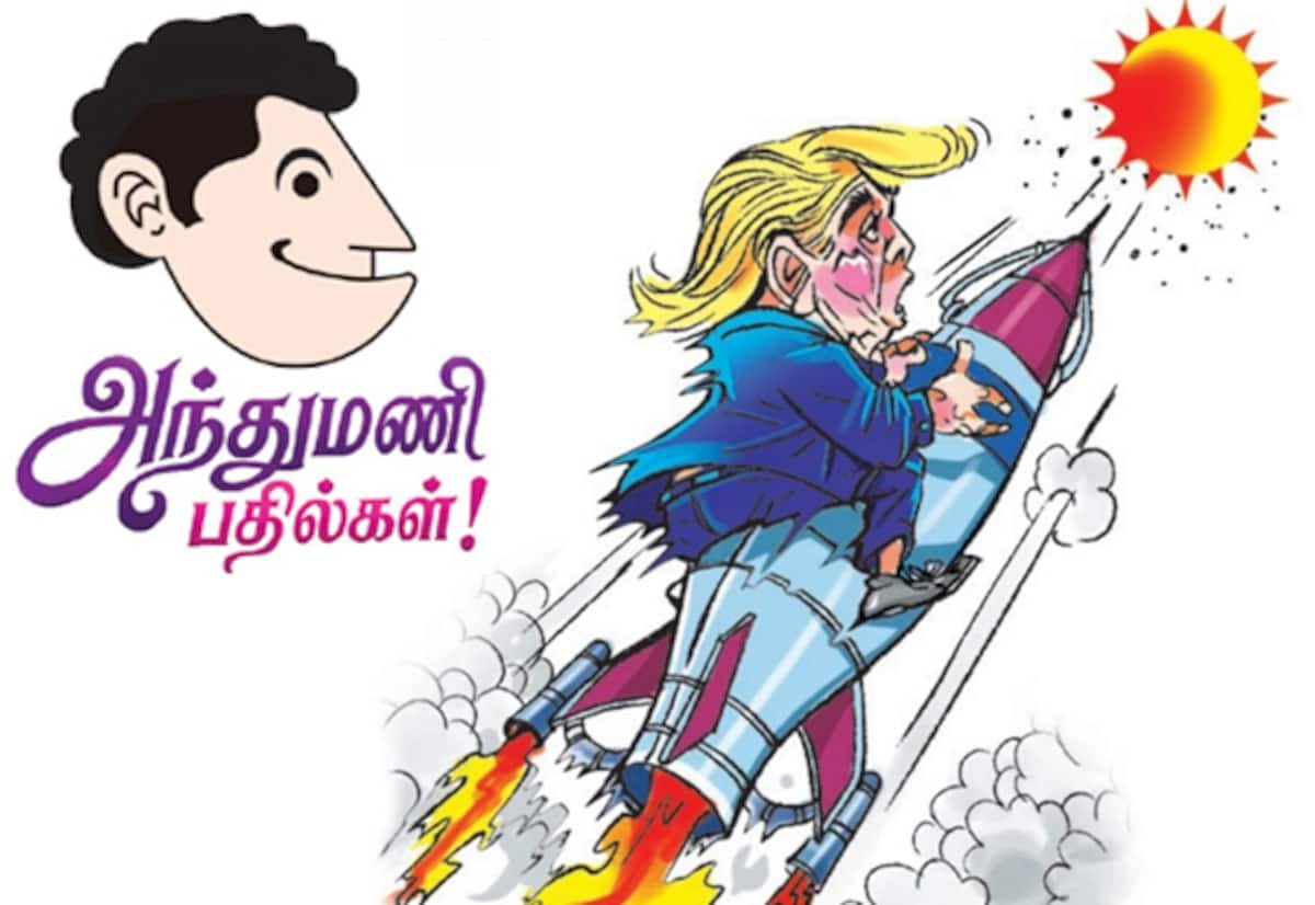 டிரம்பின் ‘கோமாளித்தனம்’ ஒரேடியாக முடியும்: அந்துமணி விமர்சனம்