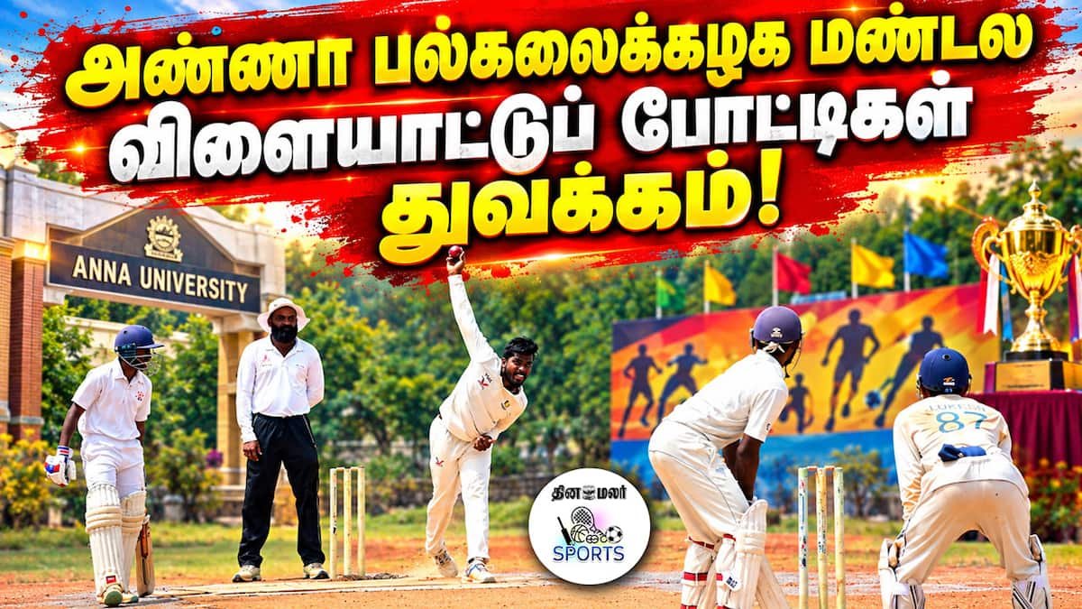 அண்ணா பல்கலை. மண்டலம் 11 கிரிக்கெட், டேபிள் டென்னிஸ் போட்டிகள் தொடக்கம்