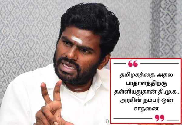 ஊழல்வாதிகளுக்கும் மக்களுக்கும் இடையிலான தேர்தல்: அண்ணாமலை