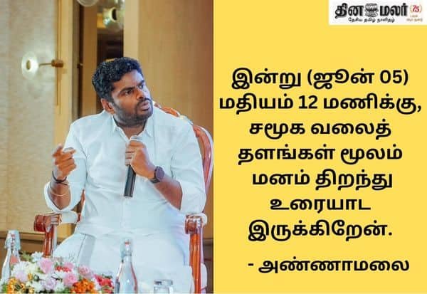 Annamalai to announce decision on launching new party today