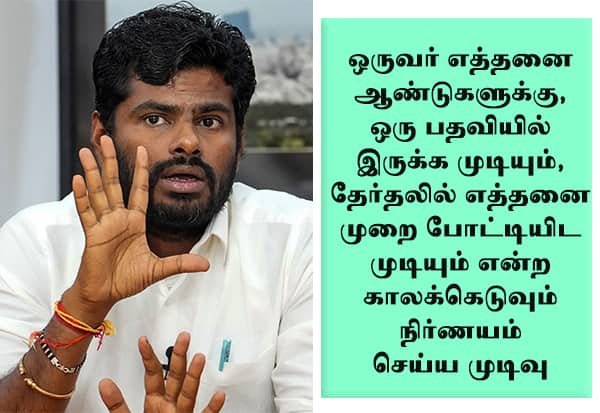 Annamalai to turn ‘We The Leader’ into party with DMK-AIADMK-style setup