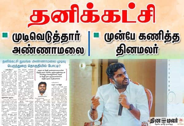 Annamalai quits BJP, submits resignation to party chief Nitin Nabin