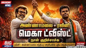 Annamalai hints at major announcement by June 15, mentions Rajinikanth