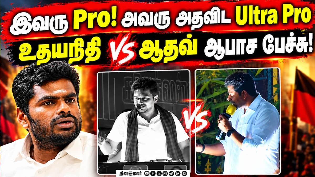 இடைத் தேர்தல் பிரசார பேச்சு எல்லை மீறியது: அண்ணாமலை கடும் கண்டனம்