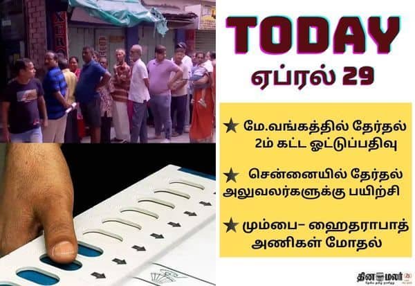 Key events today: poll training, exit polls and IPL clash on April 29