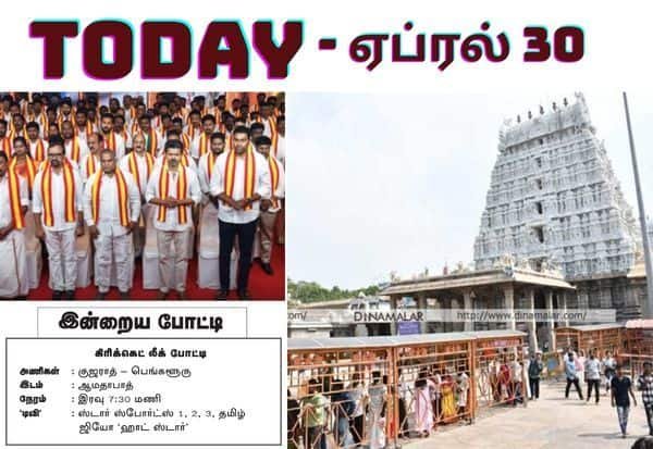 Key events on April 30: Vijay meeting, rain alert, GT vs RCB match