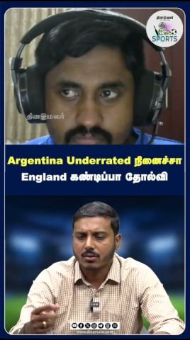 If Argentina are underrated, England will surely lose