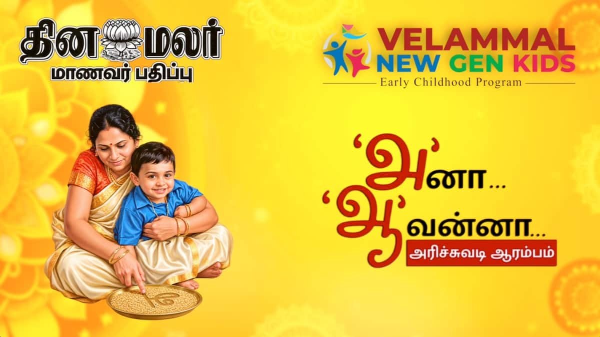 அரிச்சுவடி ஆரம்பம் 2026: விஜயதசமி சிறப்பு வீடியோ