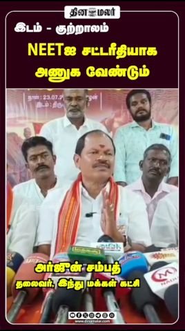 Arjun Sampath urges legal approach on NEET issue