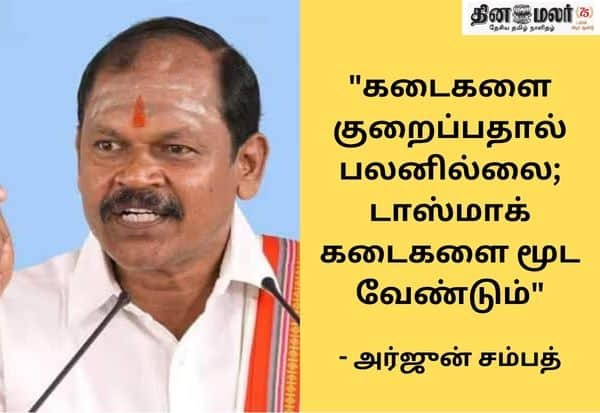 அரசியலில் யாருக்கும் வெட்கமில்லை: அர்ஜுன் சம்பத் குற்றச்சாட்டு