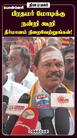 Arjun Sampath urges resolution thanking PM Modi