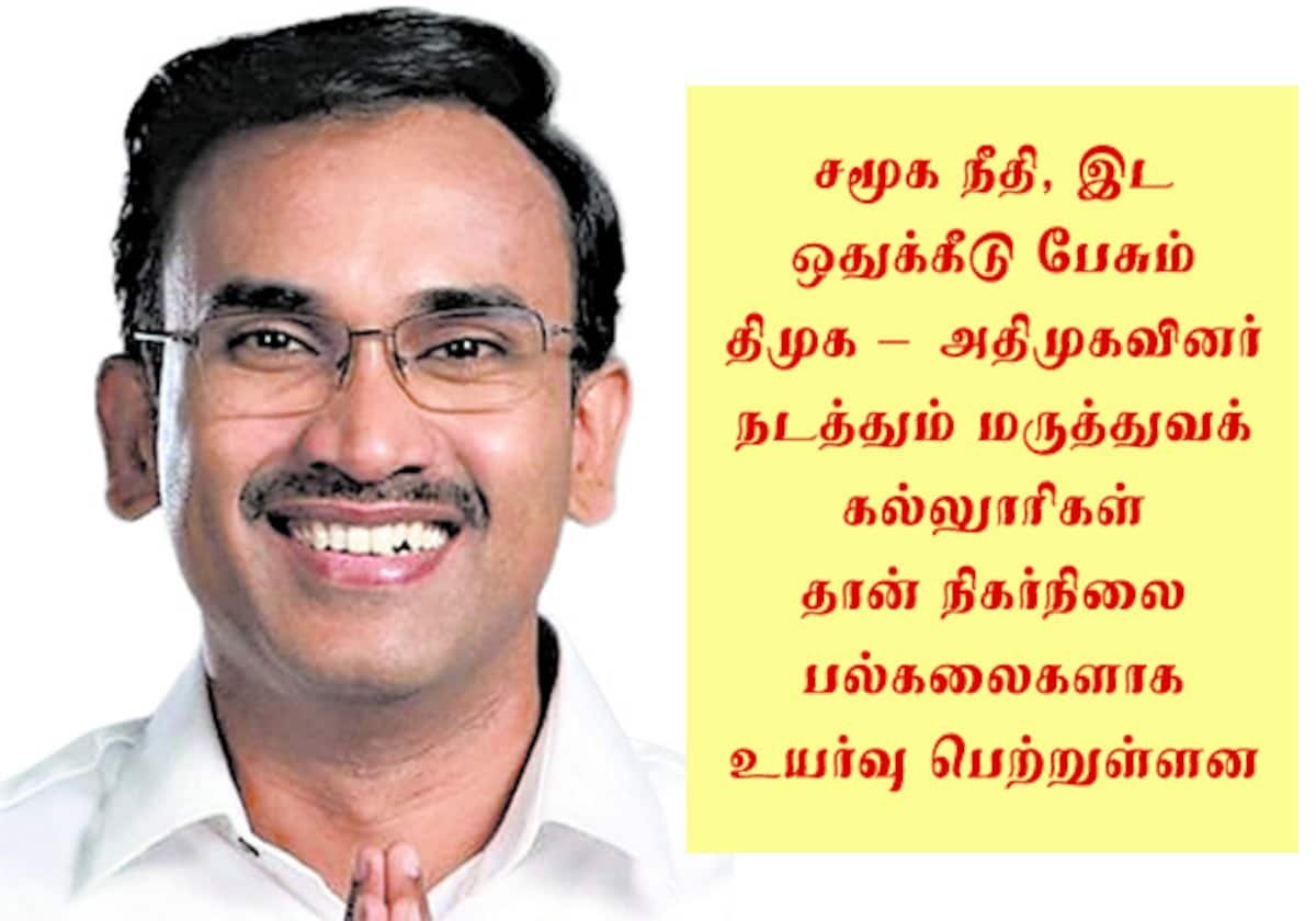 Minister Arunraj blames DMK for possible loss of 600 MBBS seats
