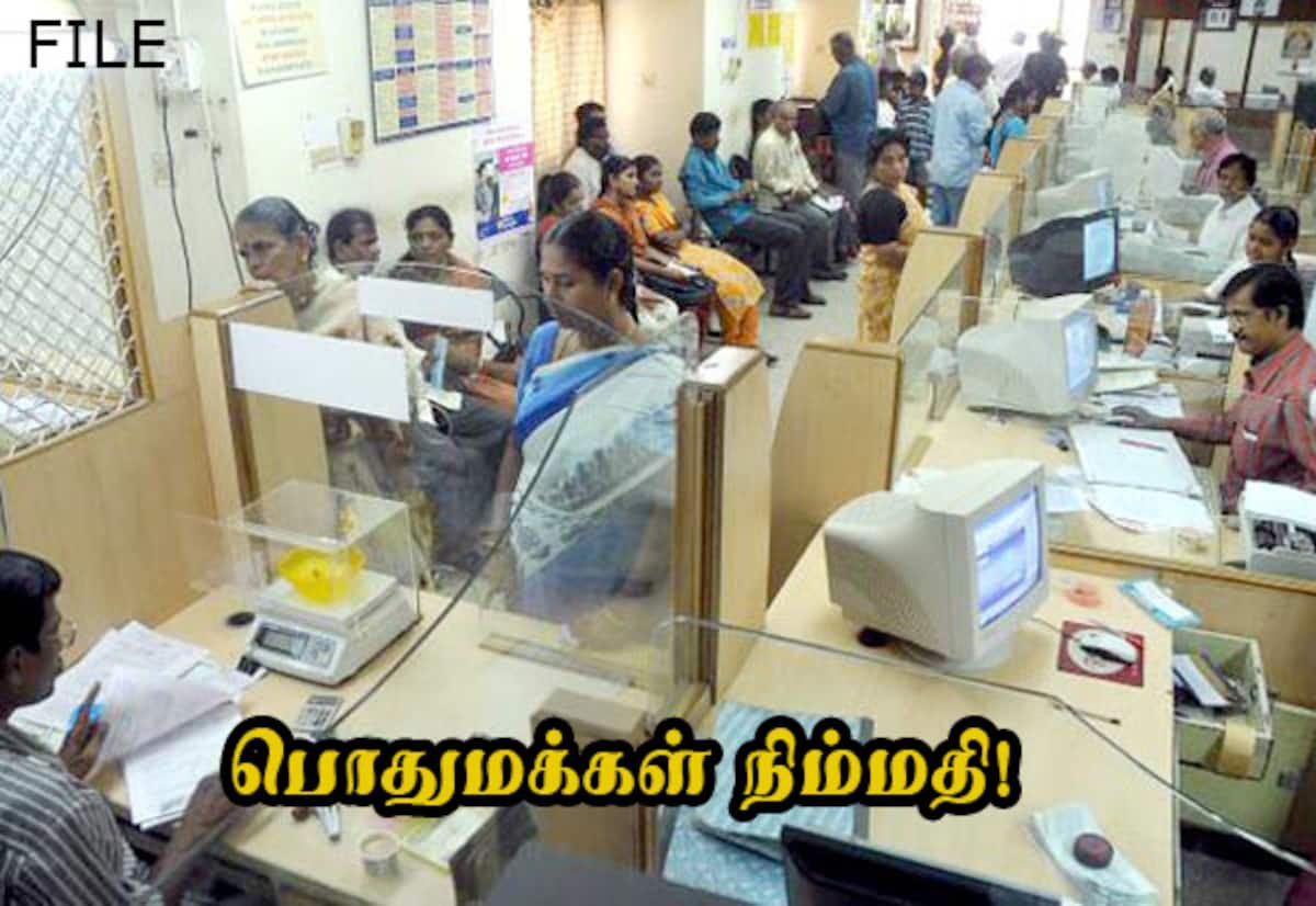 3 நாள் வங்கி ஸ்டிரைக் தற்காலிக ஒத்திவைப்பு; இன்று வழக்கம்போல் சேவை