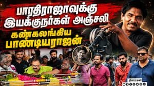 Directors Bala, Cheran, Vetrimaaran and Mysskin pay tribute to Bharathiraja
