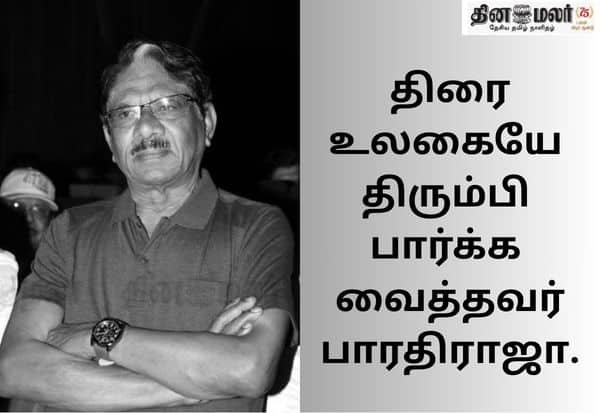 ஸ்டுடியோவைத் தாண்டி கிராமங்களை திரையாக்கிய பாரதிராஜா