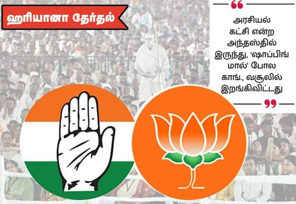 BJP alleges Rs 7 crore demand for Congress ticket in Haryana