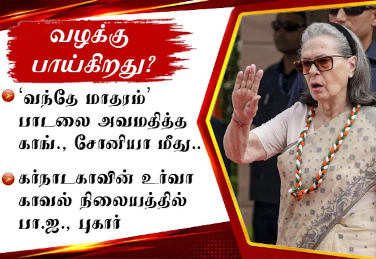 BJP complaint seeks case against Sonia over ‘Vande Mataram’ gesture