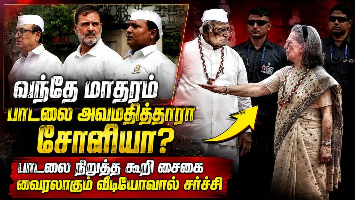 ‘வந்தே மாதரம்’ அவமதிப்பு குற்றச்சாட்டு: காங்கிரஸை பாஜ கடுமையாக தாக்கியது