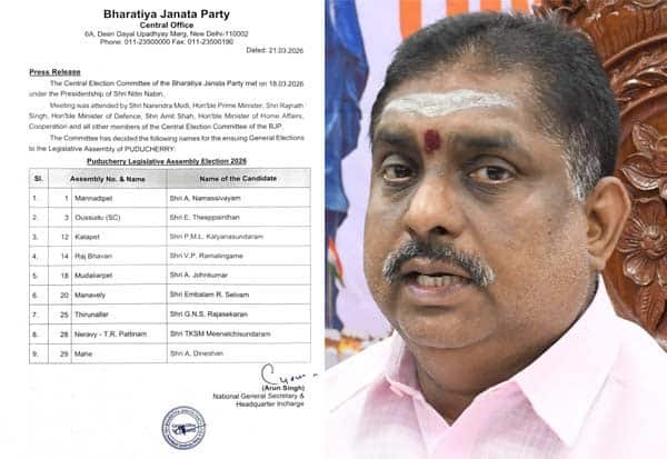 புதுச்சேரி சட்டசபை தேர்தல்: பாஜ முதல் கட்ட வேட்பாளர் பட்டியல் வெளியீடு