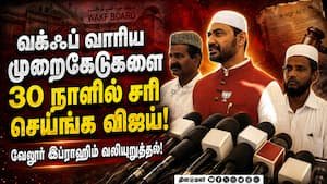 ஆக்கிரமிக்கப்பட்ட வக்ஃப் சொத்துகளை மீட்க நடவடிக்கை: பாஜ சிறுபான்மை அணி மனு