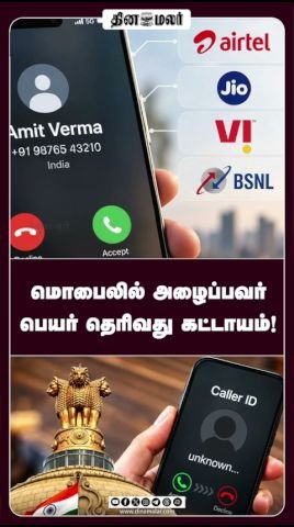 Telecom operators to show caller’s registered name on mobile calls