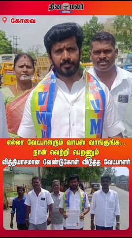 Tamil Nadu News