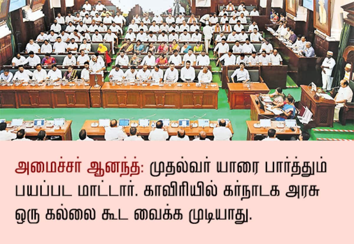 சட்டசபையில் காவிரி விவகாரம் மீண்டும் வெடிப்பு; அமைச்சர்கள்–தி.மு.க. இடையே கடும் வாக்குவாதம்