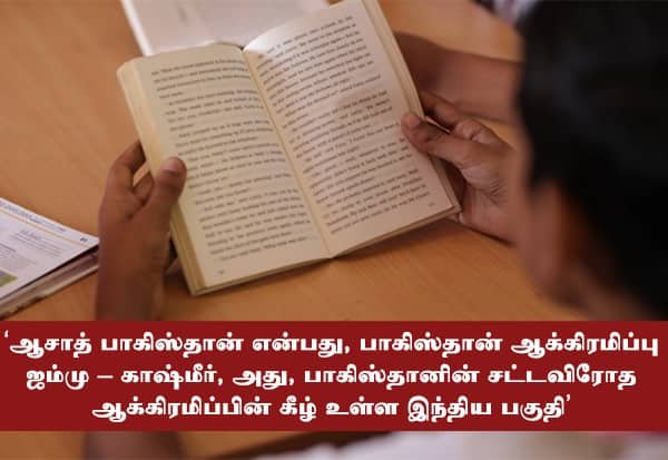 CBSE Class 12 text adds lesson on Chinese occupation, revises Kashmir terms