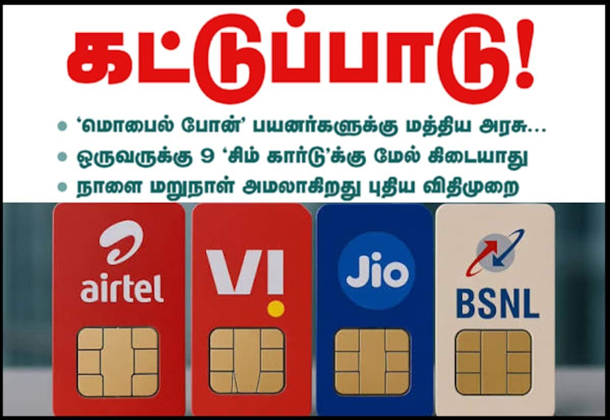 Centre orders strict cap of 9 SIM cards per person from Aug 24